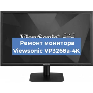 Замена разъема питания на мониторе Viewsonic VP3268a-4K в Самаре